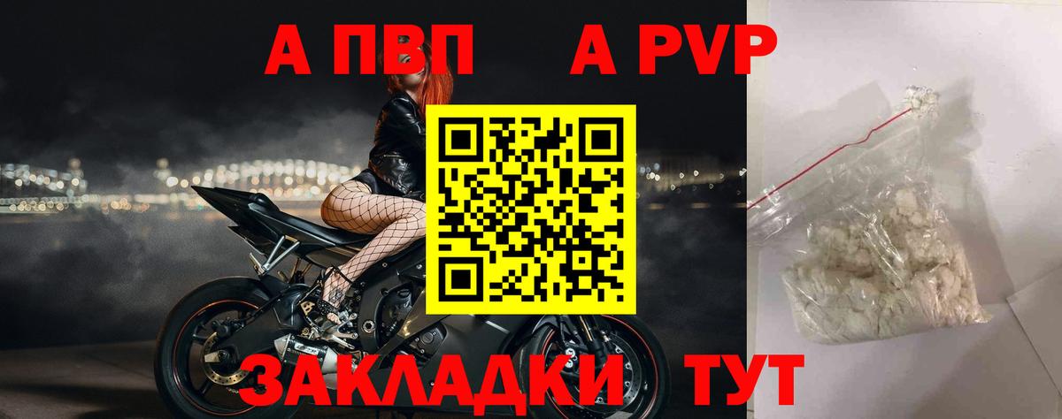 A PVP крисы CK  где купить наркоту  А ПВП СК КРИС  Рязань  Вход с VPN  APVP СК 
