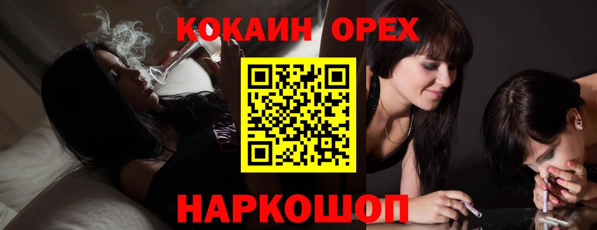Кокаин 97%  Вход с VPN  COCAIN Columbia  купить закладку  Рязань 