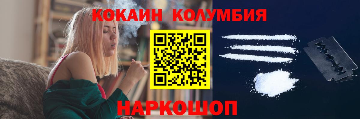 КОКАИН Эквадор Рязань
