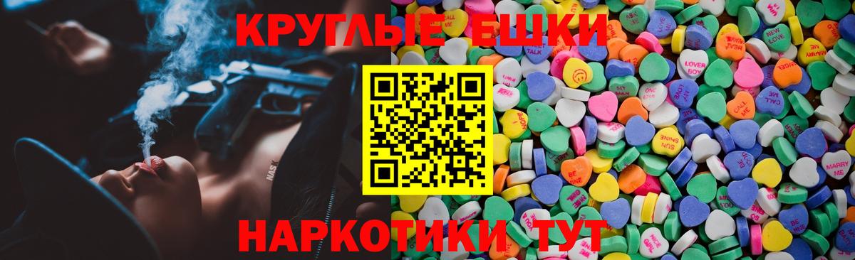 Экстази таблы  ЭКСТАЗИ VHQ  Вход с VPN  Рязань 