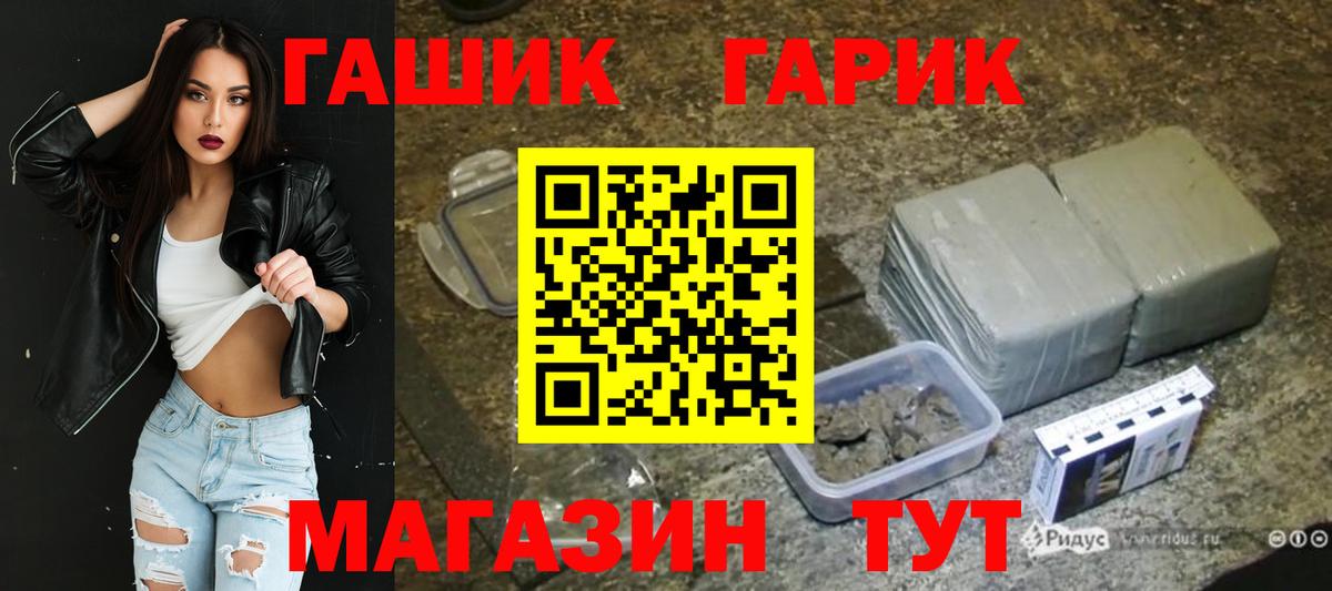 ГАШ 40% ТГК  ГАШ  Рязань  Вход с VPN 