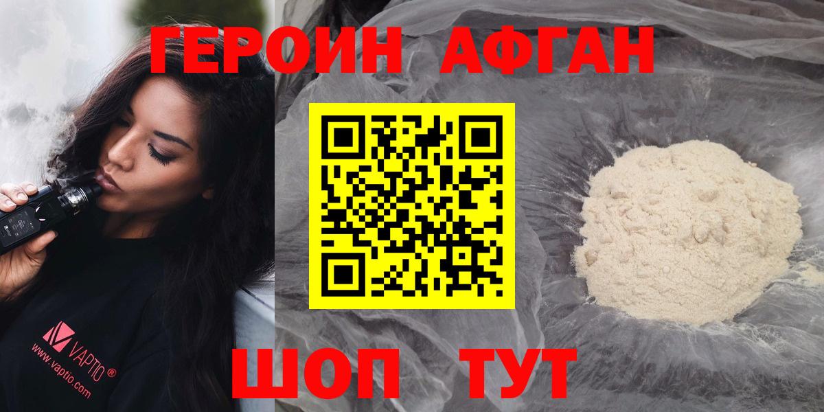 ГЕРОИН  Вход с VPN  Рязань  Героин гречка 