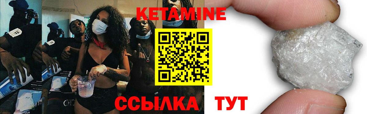Кетамин ketamine  Вход с VPN  Рязань 
