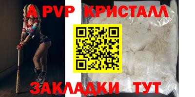 a pvp Рузаевка