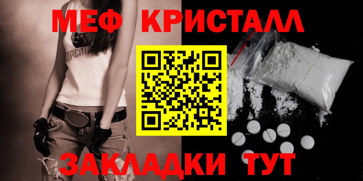 Мефедрон мука Рязань