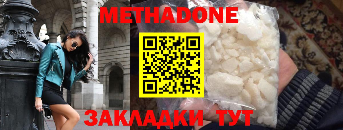 Рязань  Метадон мёд  Вход с VPN  Метадон methadone 