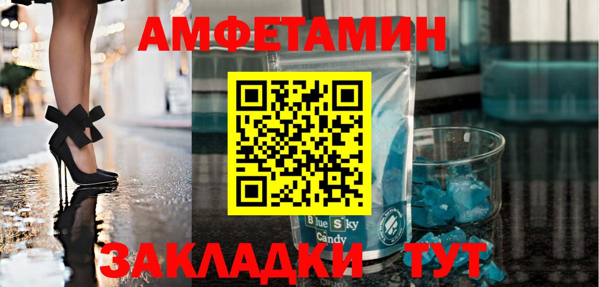 МЕТАМФЕТАМИН мет  Вход с VPN  Рязань 