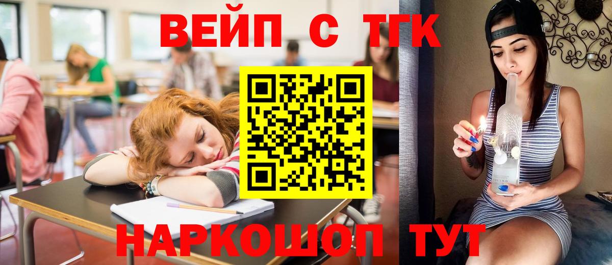 ТГК концентрат  Вход с VPN  Рязань 