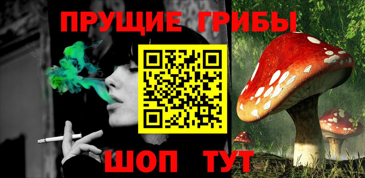 Псилоцибиновые грибы ЛСД  Вход с VPN  Рязань 